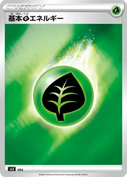Grass Energy 「SP2 No. 005」「JP」